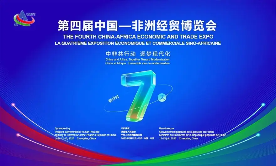 China-Africa trade has exceeded 2 trillion yuan